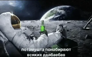 Стикер обосанные мемы - 0