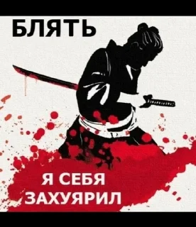 Стикер обосанные мемы - 5