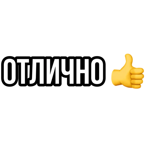 Sticker ОСУЖДАЮ - 3