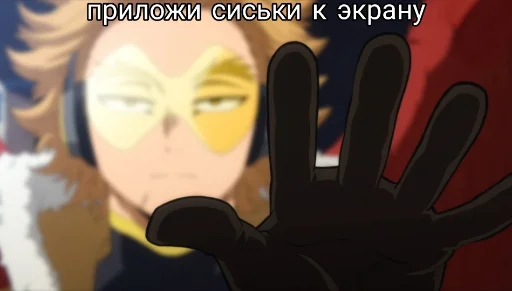 Стикер dabi_poshel_nahui - 1