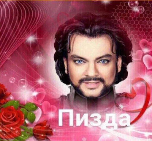 цветок человеческое лицо роза