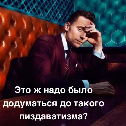 Sticker Папочка Хиддлстон - 8