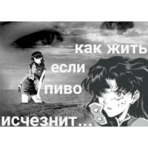 Стикер Евангелион by @sticat_app - 10