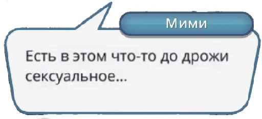 Стикер Mimi🖤💞 - 11