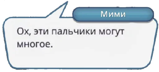 Стикер Mimi🖤💞 - 10