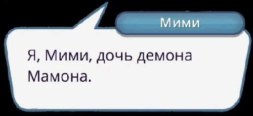 Стикер Mimi🖤💞 - 0