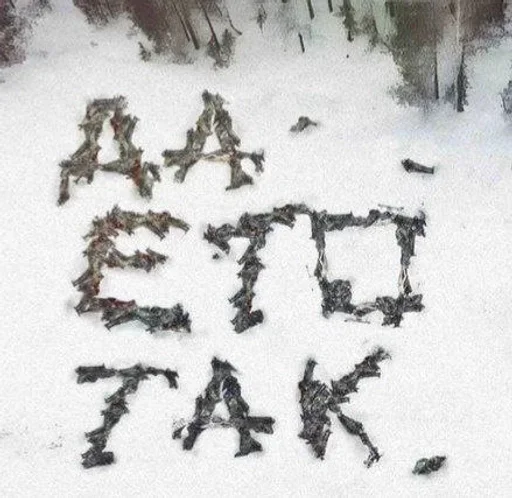 Sticker да ето так /by unknovvmi/ - 7