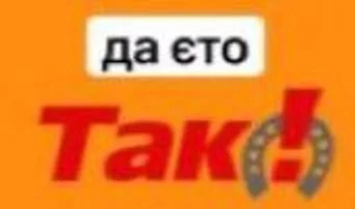 Sticker да ето так /by unknovvmi/ - 4