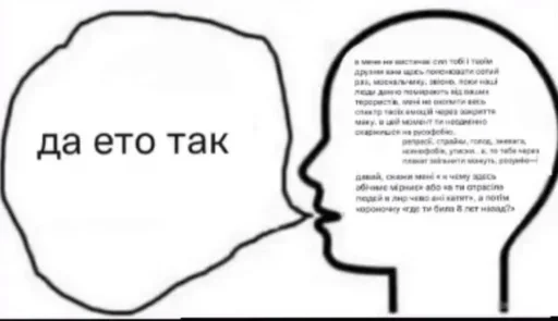 Sticker да ето так /by unknovvmi/ - 1