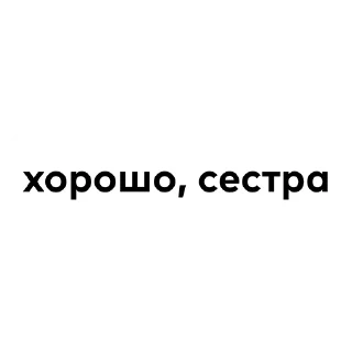 Стикер dag hse - 2