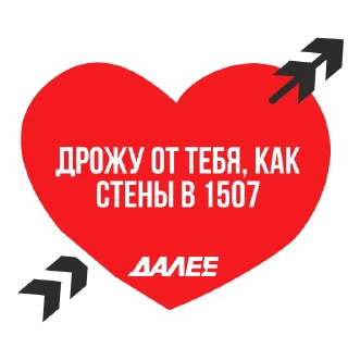 Sticker dalee х love - 10