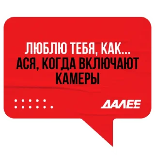 Sticker dalee х love - 8