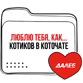 Sticker dalee х love - 2