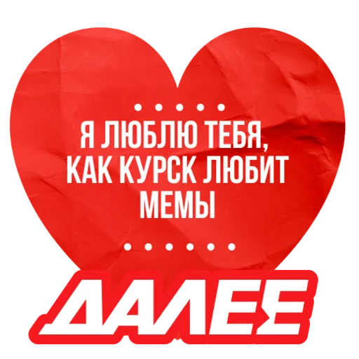 Sticker dalee х love - 5
