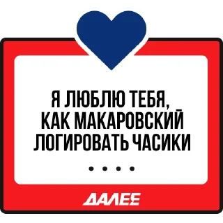 Sticker dalee х love - 7