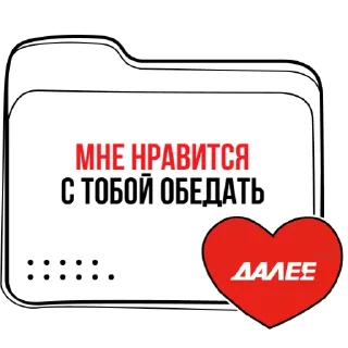 Sticker dalee х love - 6