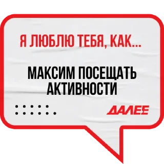 Sticker dalee х love - 0