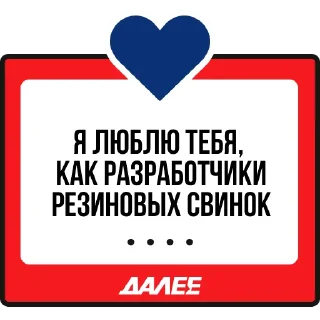 Sticker dalee х love - 1
