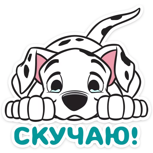 Sticker dalmatians_vk - 1
