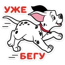 Стикер 101 Далматинец :: @stickroom - 10