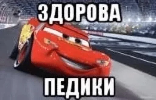 СМС автомобиль скриншот