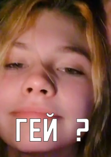 СМС человеческое лицо Человек