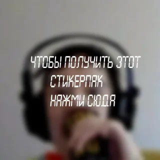 Sticker Амир Даминев @Kanekiii2077 - 0