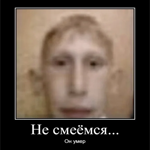 СМС человеческое лицо скриншот