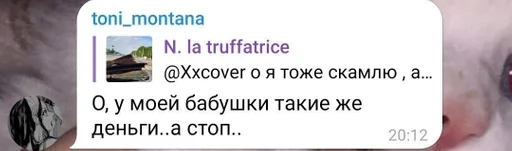 СМС скриншот