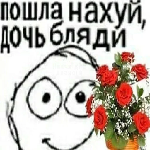 СМС цветок роза