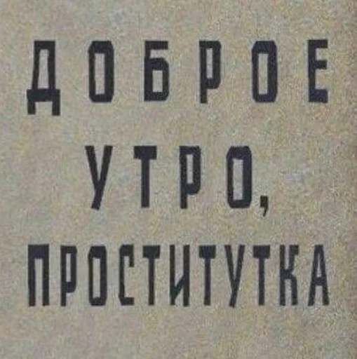 СМС шрифт число