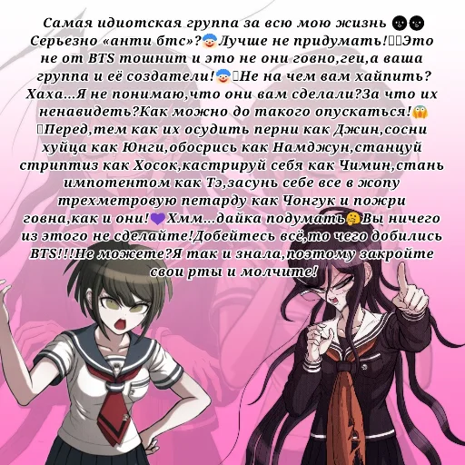 СМС аниме человеческое лицо