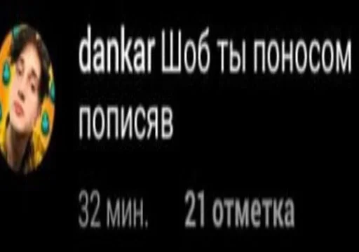 Стикер я данкар,а ты? :: @fStikBot - 8