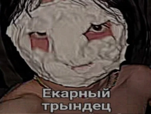 Стикер данкар? :: @fStikBot - 5