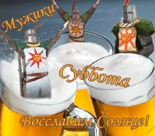 Sticker Dank Souls Beer - 4