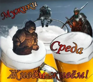 Sticker Dank Souls Beer - 1