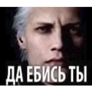 Sticker ебучий дмс by @elyadead - 5