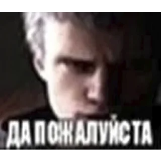 Sticker ебучий дмс by @elyadead - 9