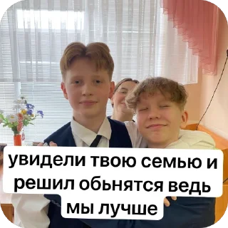 Sticker даня и ваня в  кайфа @MoiStikiBot - 11