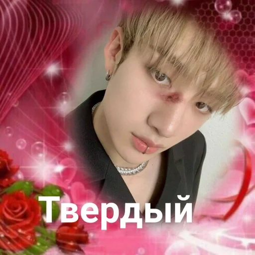 человеческое лицо роза Человек