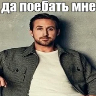 Sticker Да поебать мне - 2