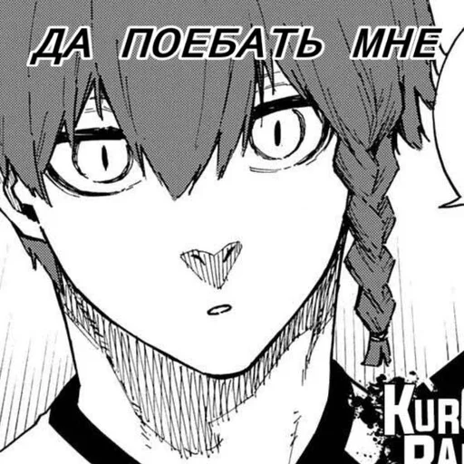 да поебать мне: @BlueLocksticker - 