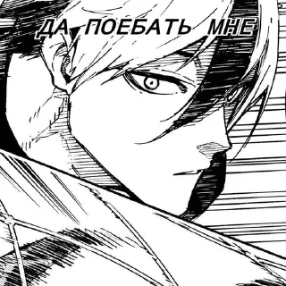 Стикер да поебать мне: @BlueLocksticker - 5