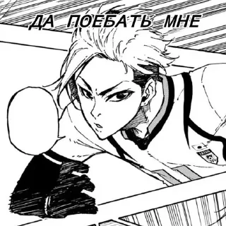 Стикер да поебать мне: @BlueLocksticker - 4