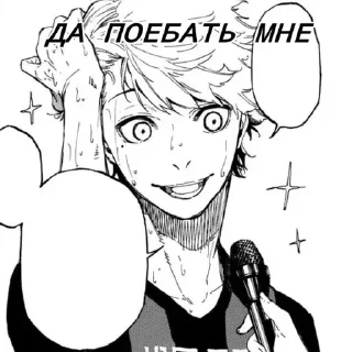 Стикер да поебать мне: @BlueLocksticker - 2