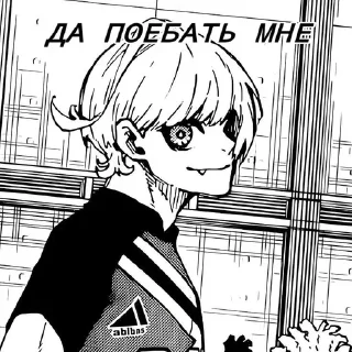 Стикер да поебать мне: @BlueLocksticker - 7