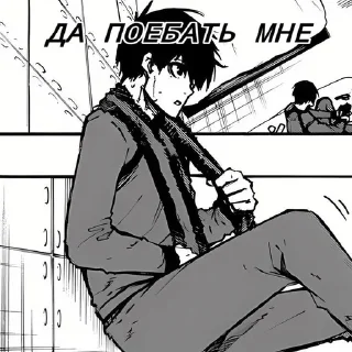 Стикер да поебать мне: @BlueLocksticker - 3