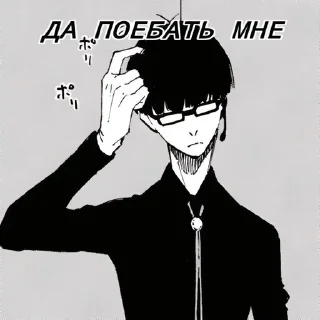 Стикер да поебать мне: @BlueLocksticker - 6
