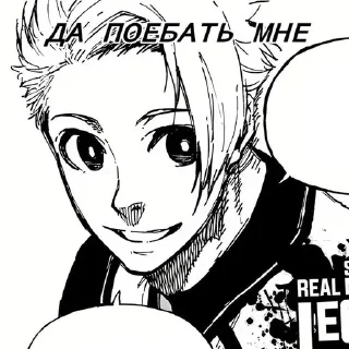 Стикер да поебать мне: @BlueLocksticker - 11