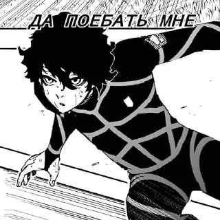 Стикер да поебать мне: @BlueLocksticker - 8